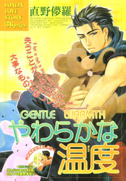 Gentle Warmth