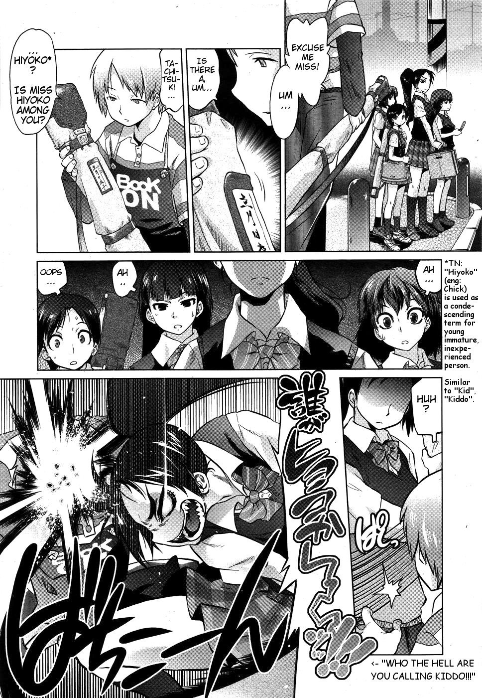Dragon Rage page 3 full
