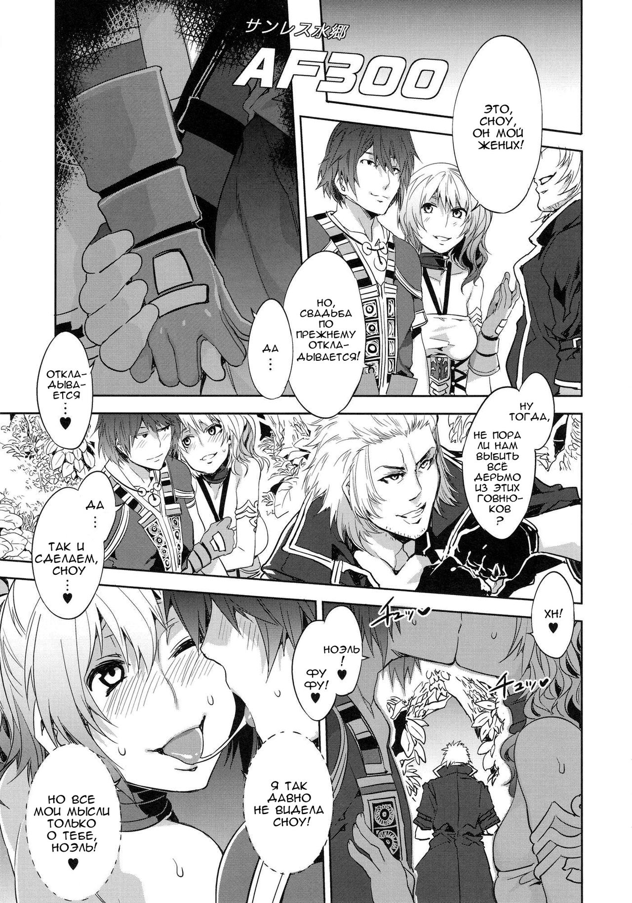 Eigou no Konton ni Kitaerareshi Doujinshi | The Blade Forged In Everlasting Chaos Doujinshi page 10 full
