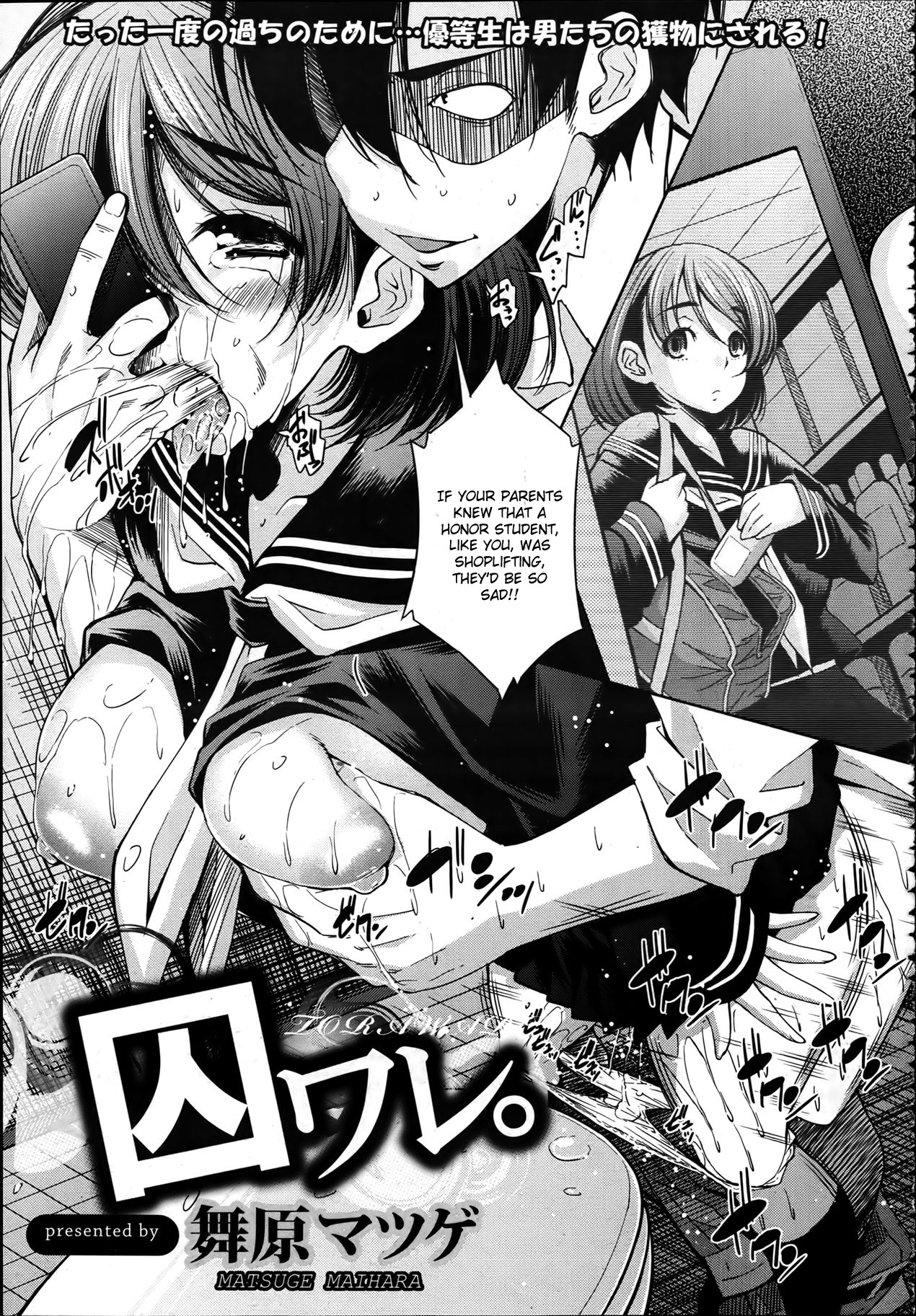 Toraware page 3 full