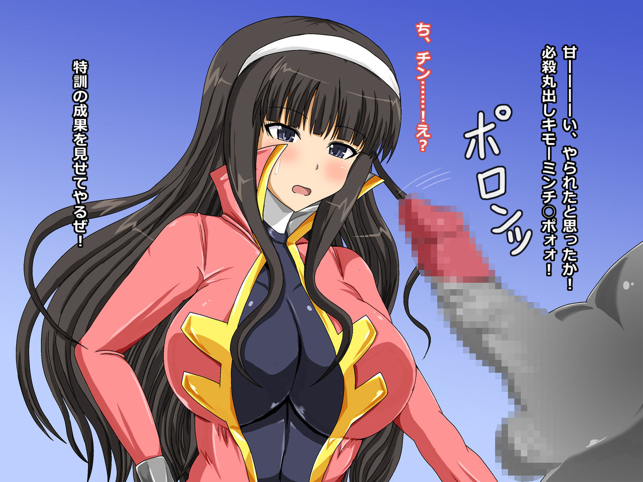 Saimin Haramase Pink Senshi page 10 full