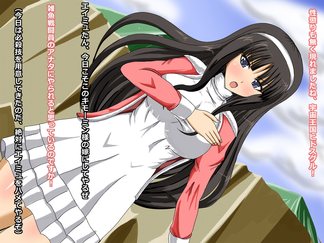Saimin Haramase Pink Senshi page 3 full