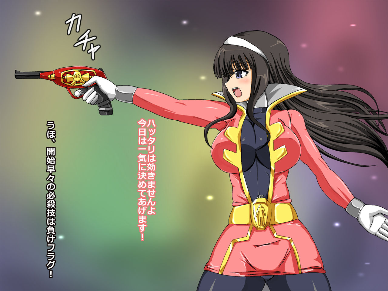 Saimin Haramase Pink Senshi page 7 full