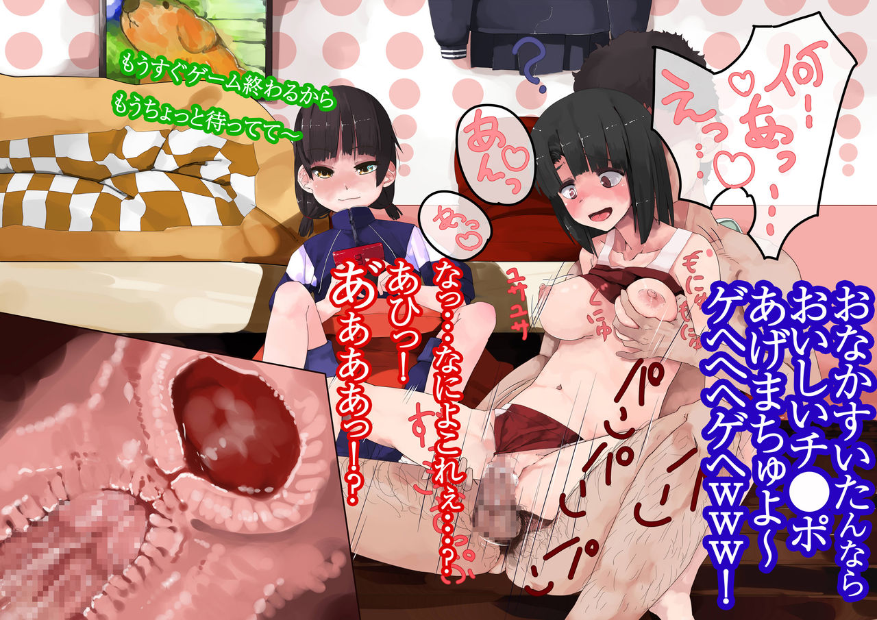 Zenkoku Kyoutsuu Omekoken 2 page 6 full