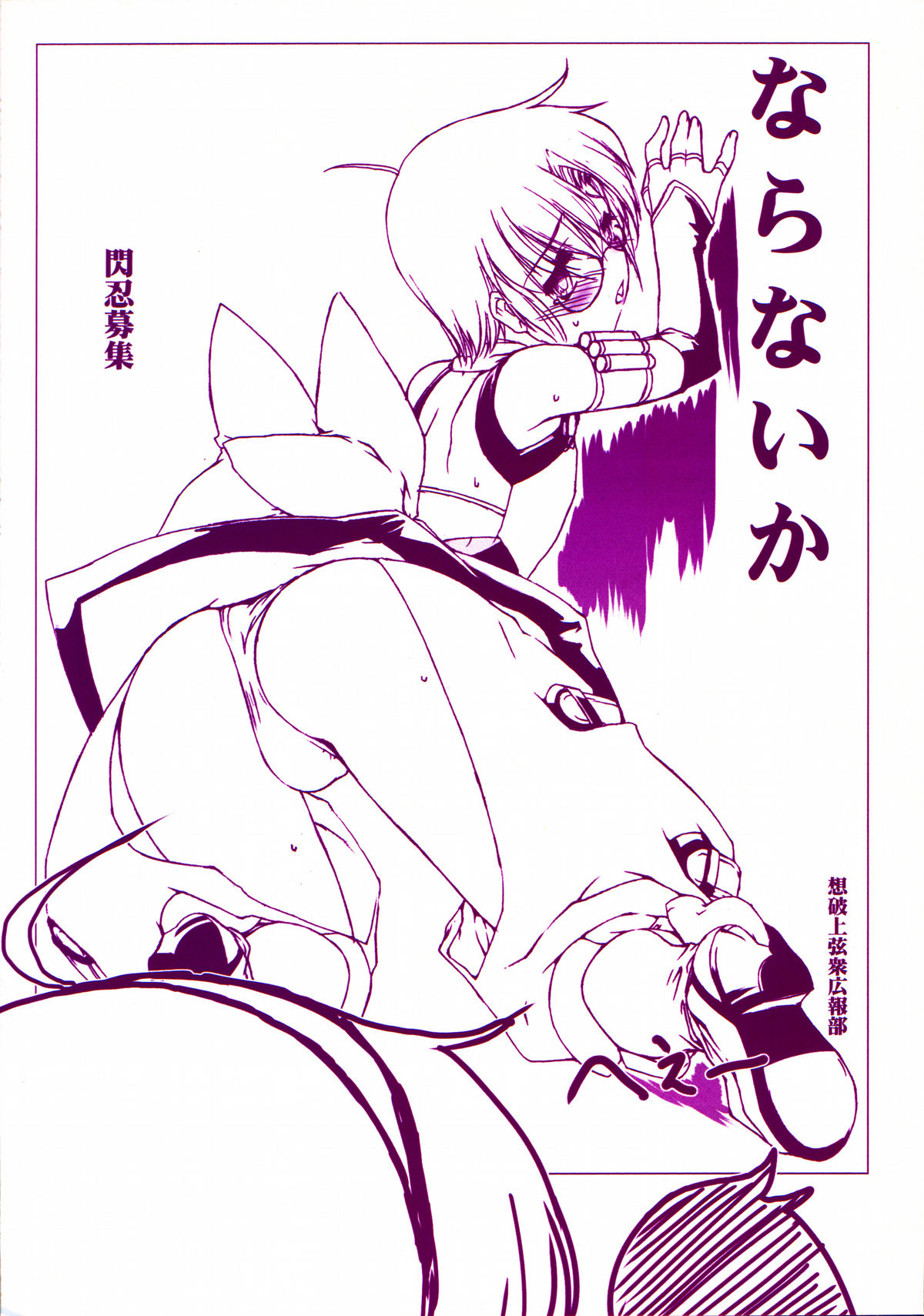 Choukou Sennin Haruka Kokoro no Maki page 2 full