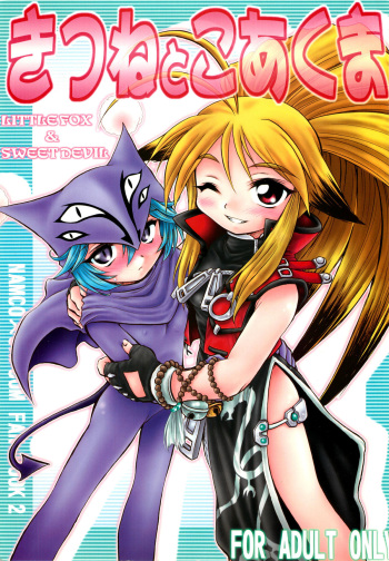 Kitsune to Koakuma cover
