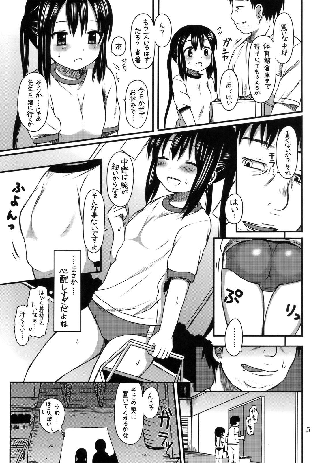 Oshioki Azunyan page 4 full