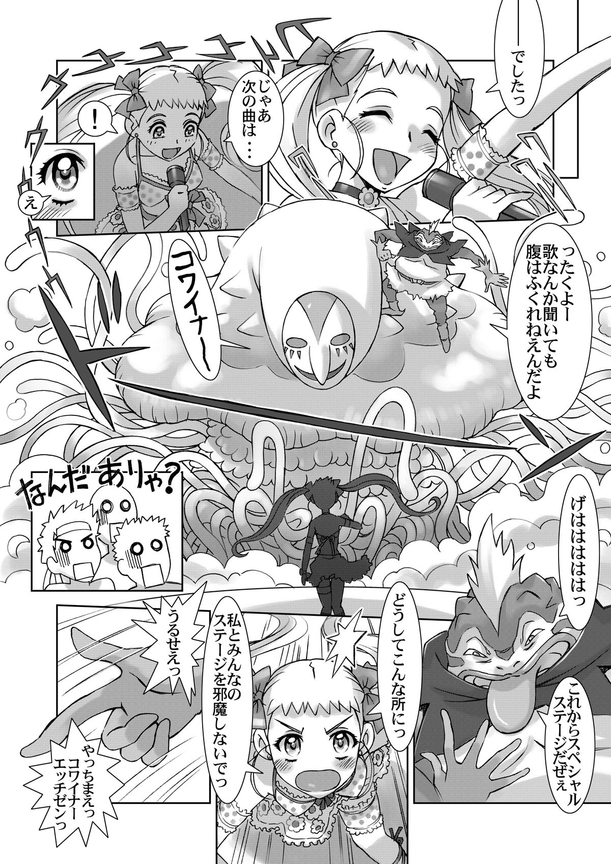 Lemonade Summer Festa 2007 page 7 full