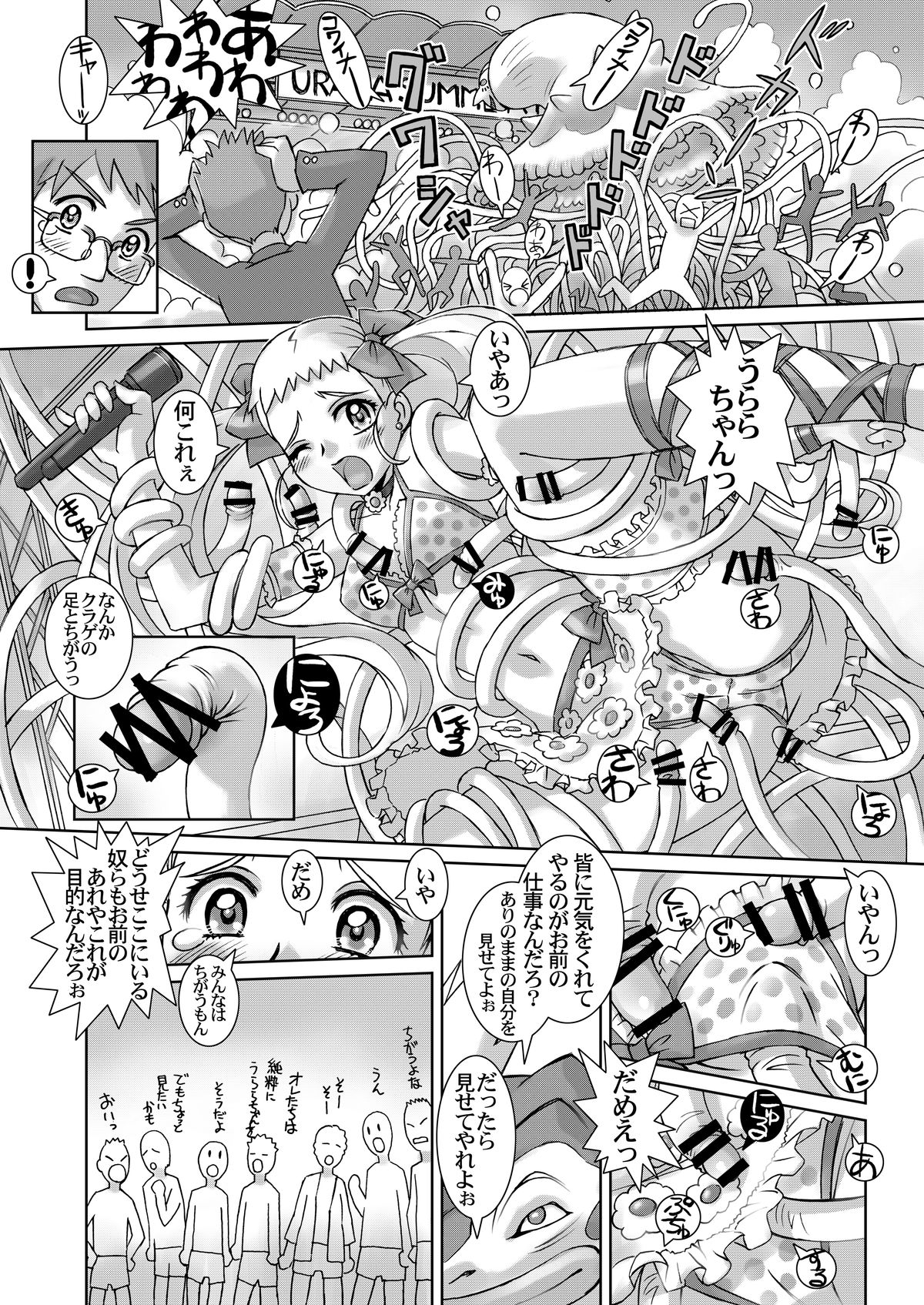 Lemonade Summer Festa 2007 page 8 full