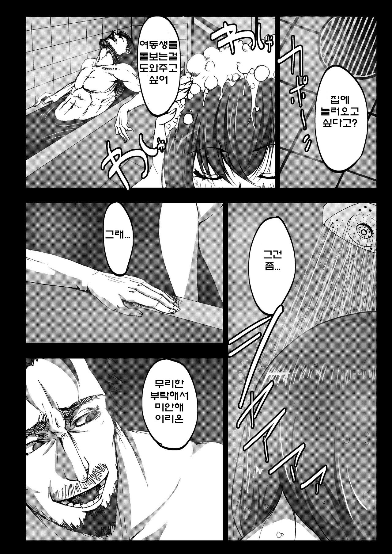 Kyaku no Iu Koto wo Kikinasai! page 8 full