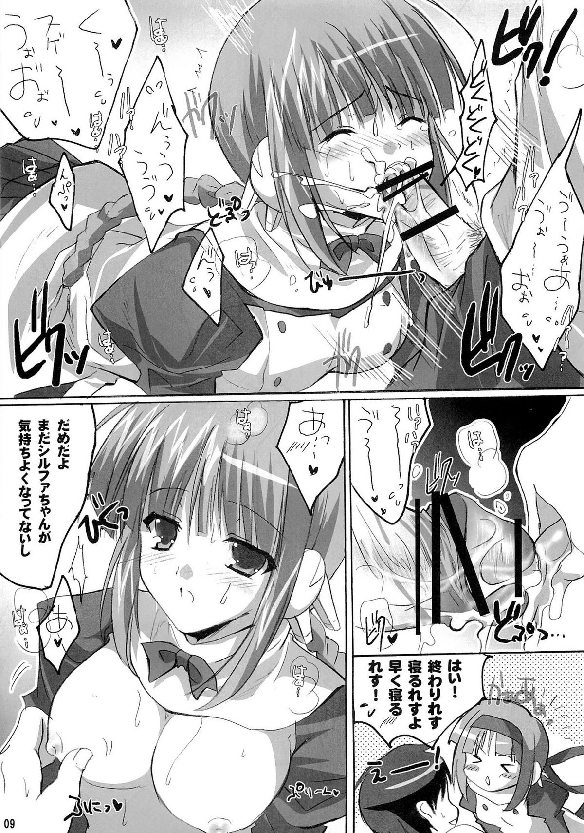 Shirumeshi page 8 full