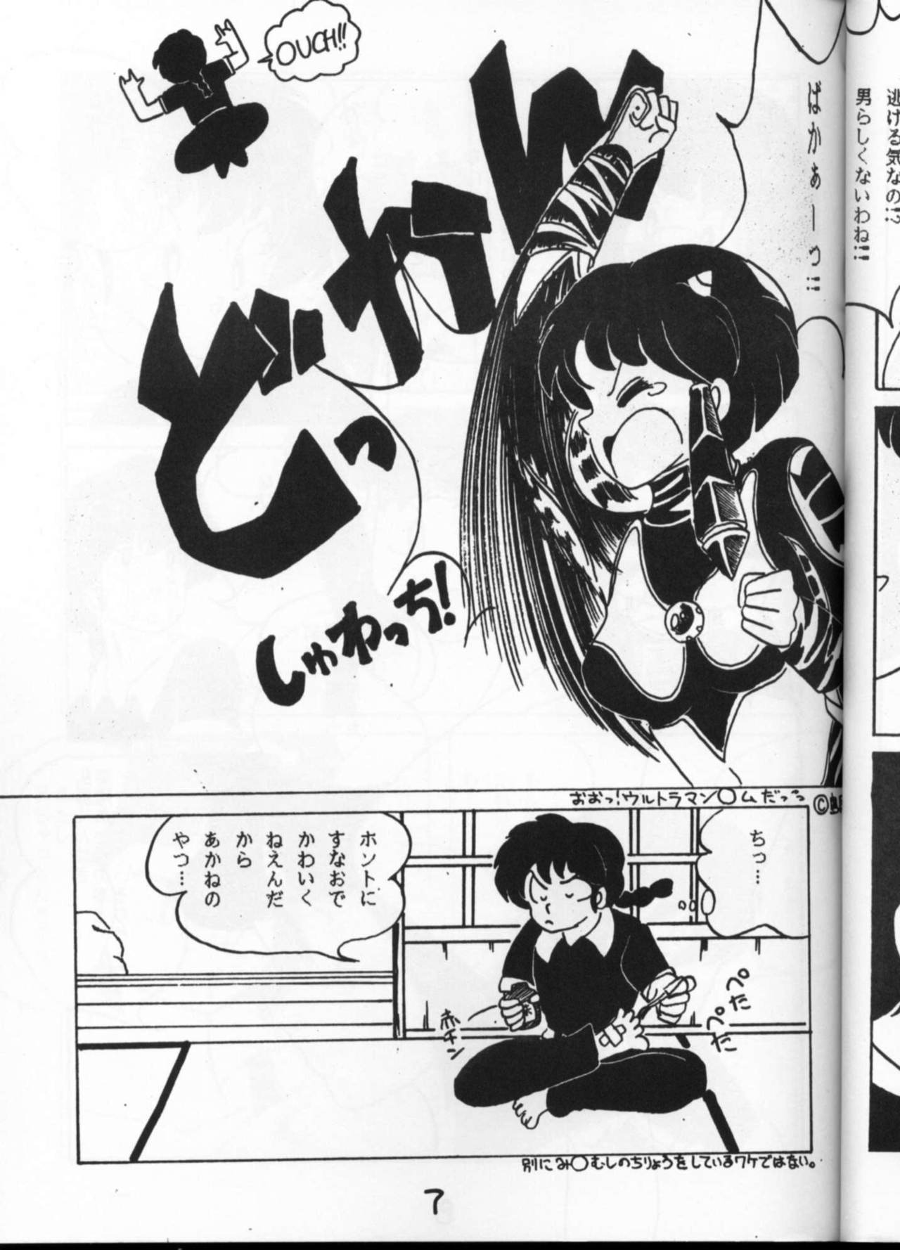 Beat page 5 full