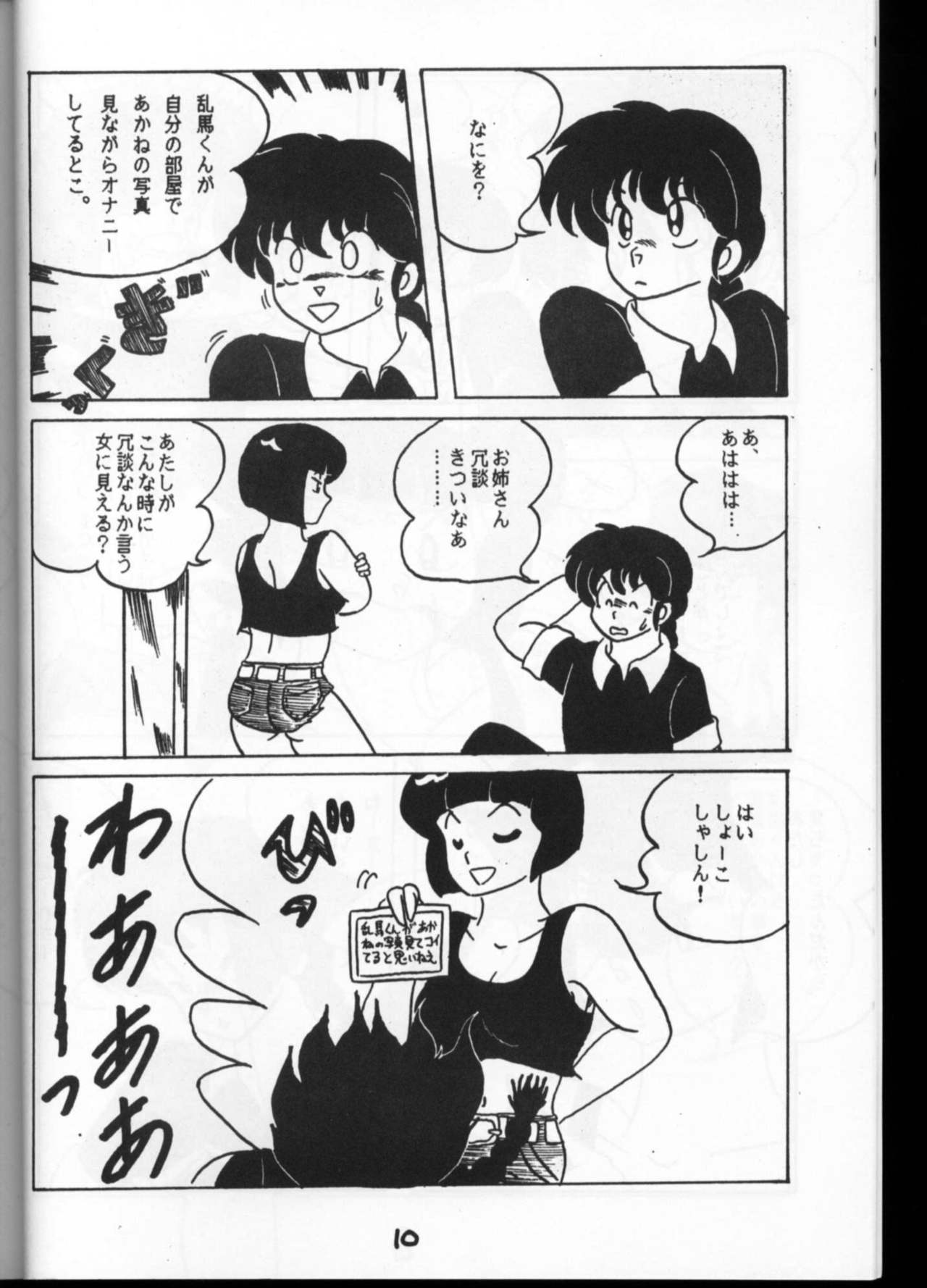 Beat page 8 full