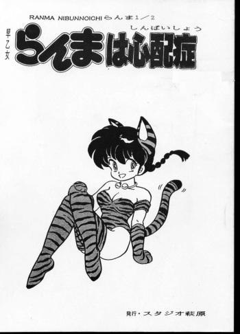 Beat cover