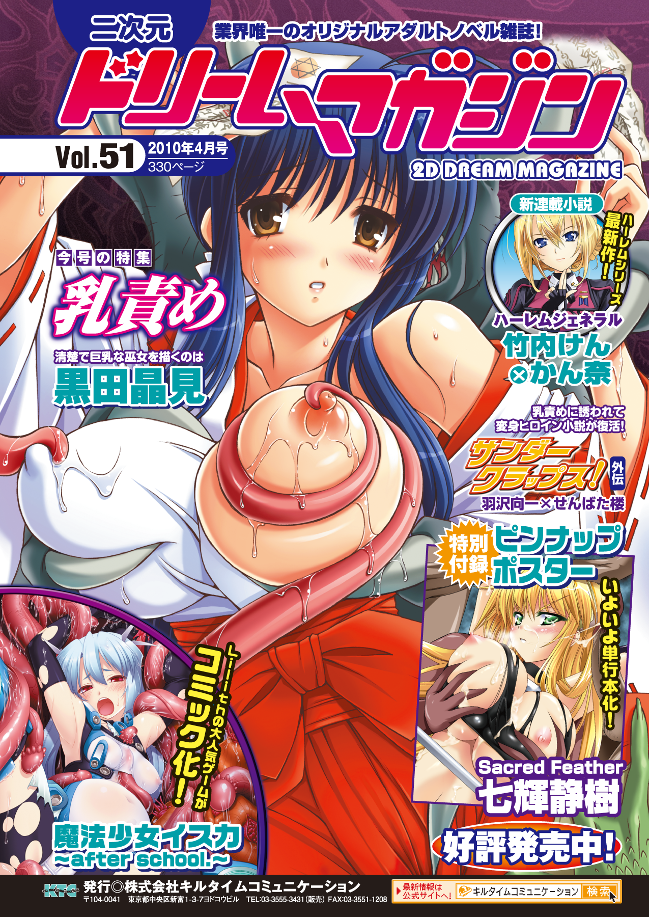 Comic Unreal 2010-04 Vol.24 page 9 full