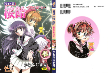 Sakura Ame Wide ban ~Tomoyo no Nagaiyoru~ cover