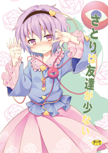 Satori wa Tomodachi ga Sukunai cover