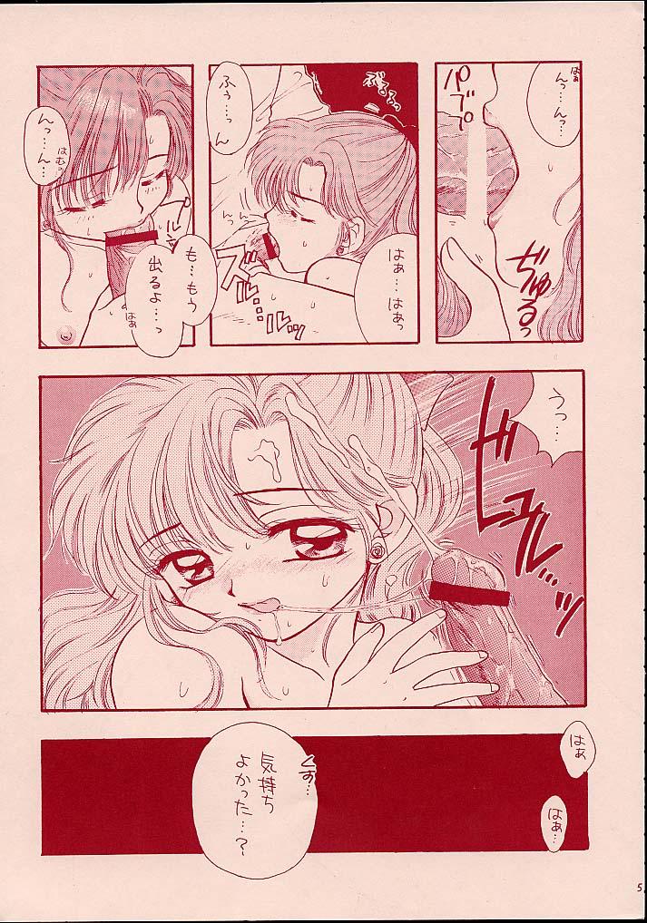 Turbo Imi Nashi page 4 full
