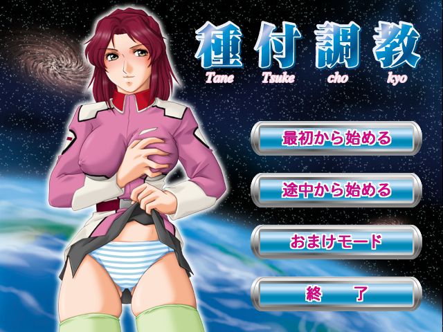 Tanetsuke Choukyou page 2 full