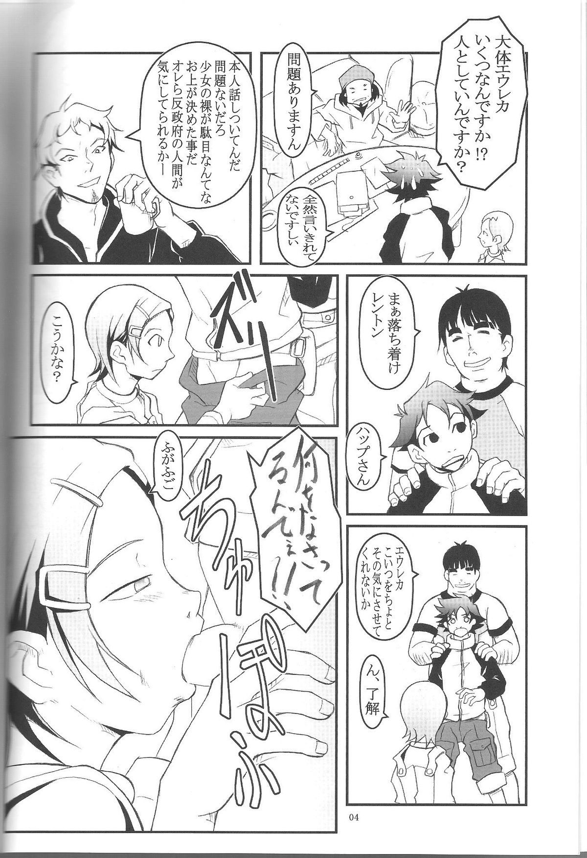FOXEYE ray=out EUREKA MAGAZINE page 3 full