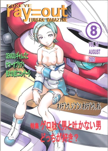 FOXEYE ray=out EUREKA MAGAZINE cover