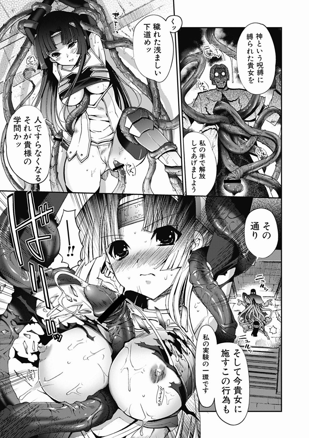 Dark Regnum ~ Itan Gensou ~ Episode 1 page 8 full