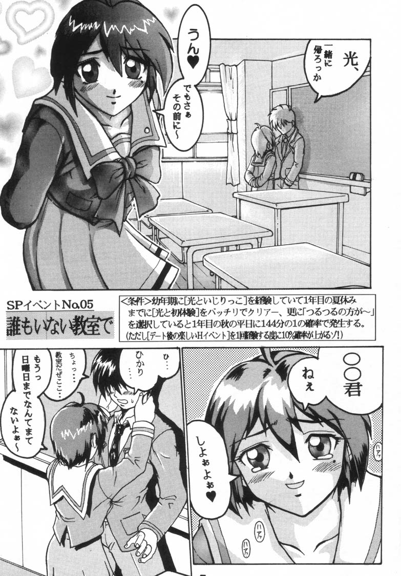 Comic Endorphin 6 DISK 1 page 5 full