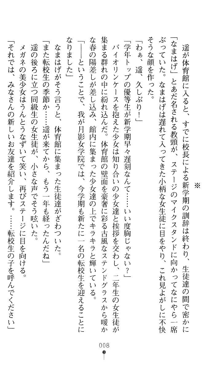 Uchiyuu Keiji Lufia Kikai Monster Gundan no Immou page 9 full