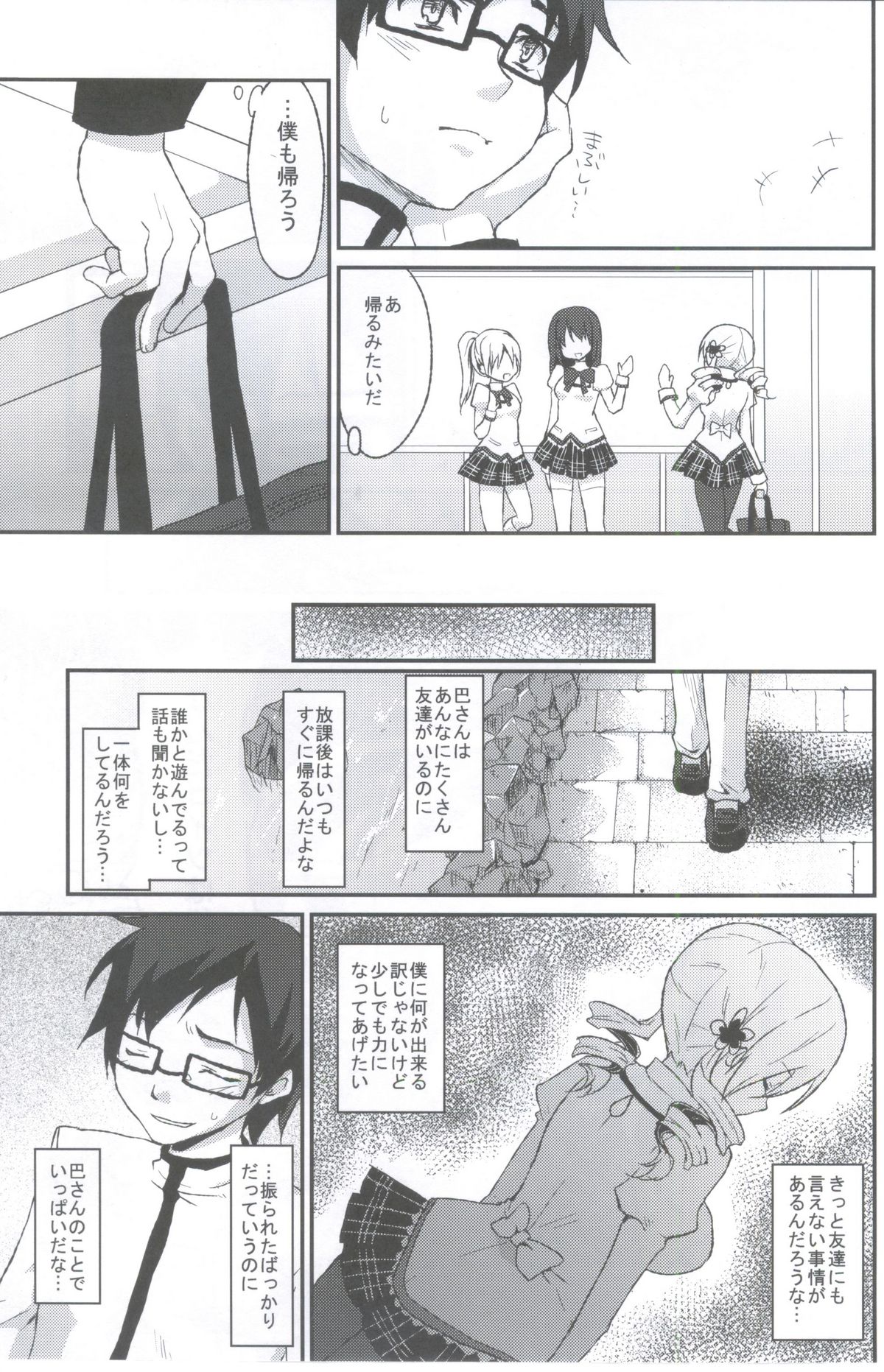 Affection page 4 full