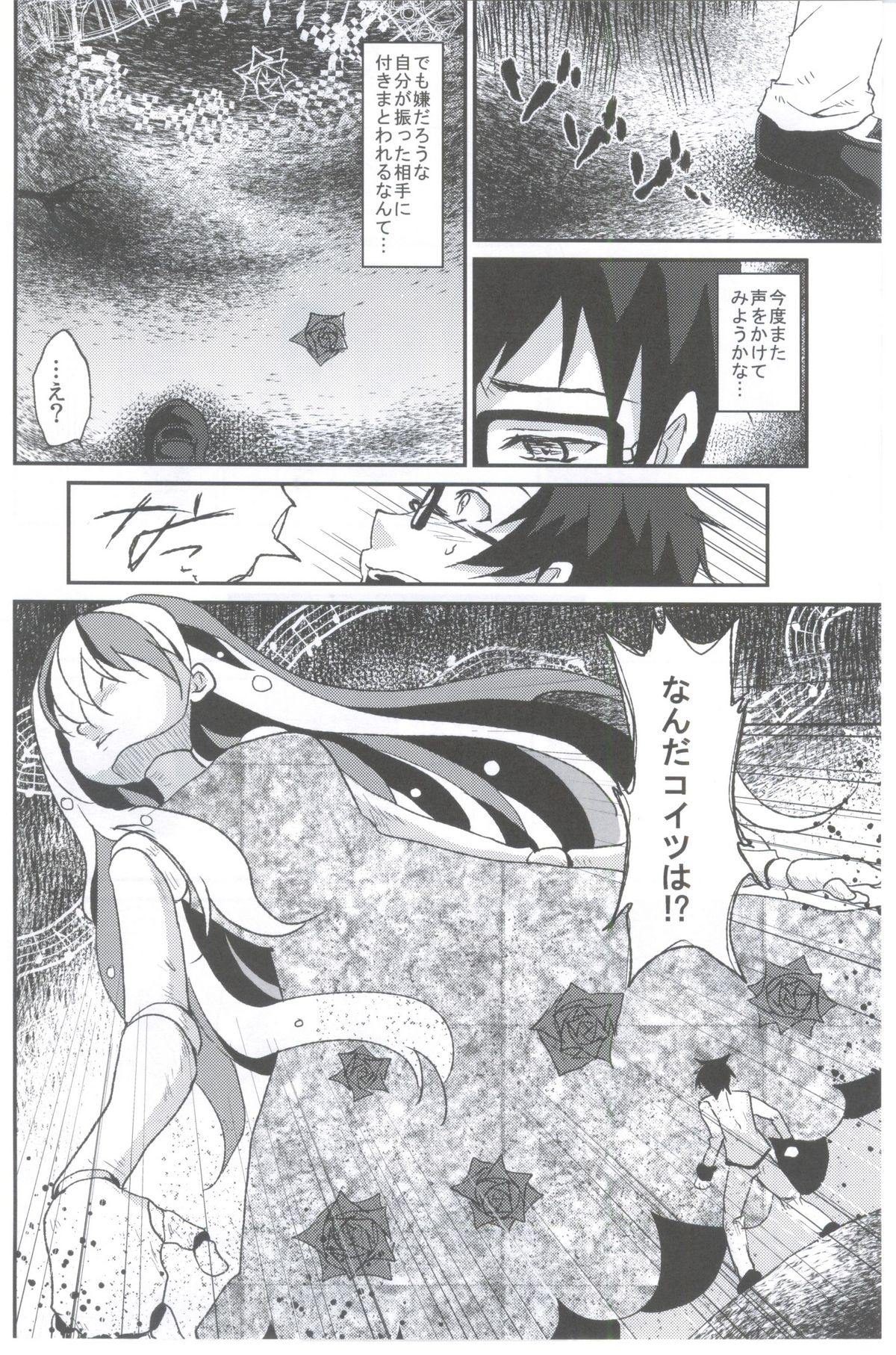 Affection page 5 full