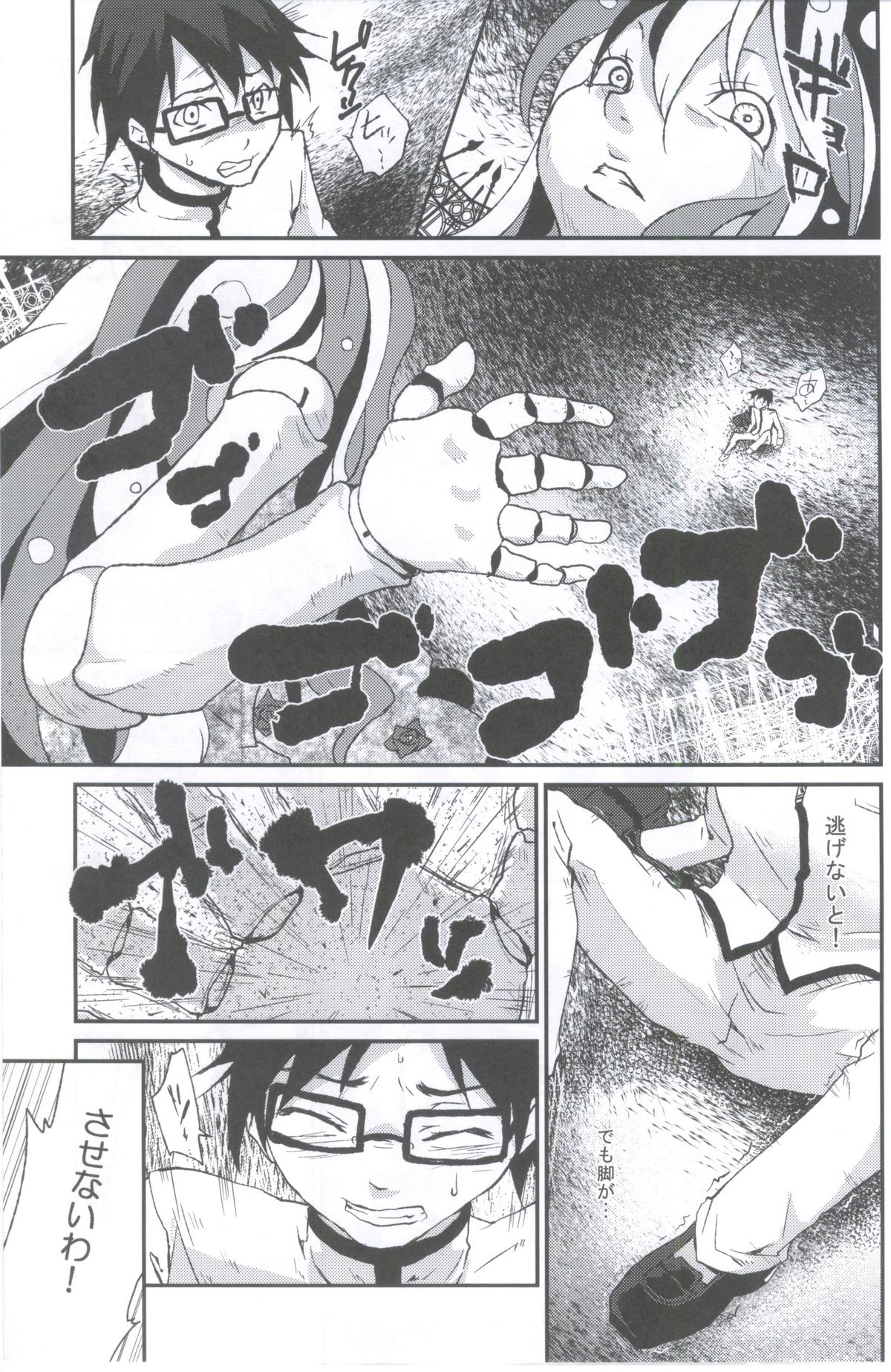 Affection page 6 full