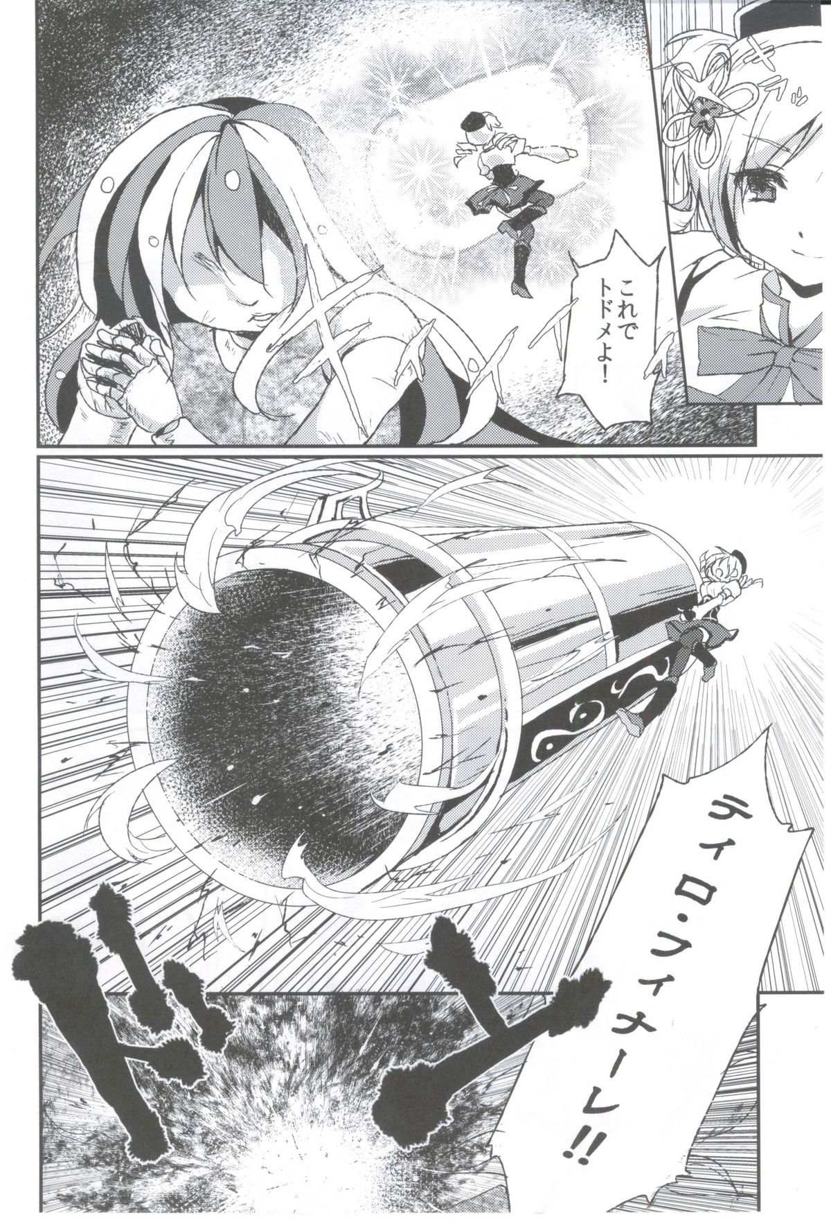 Affection page 9 full