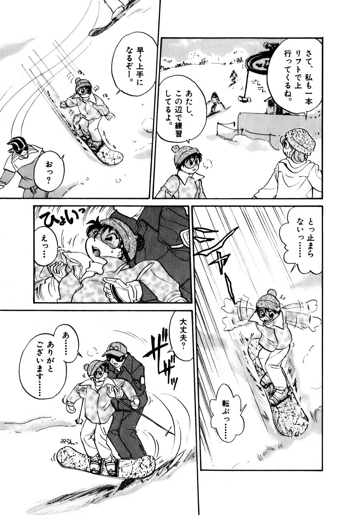 OL Ways 2 page 9 full