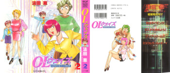 OL Ways 2 cover