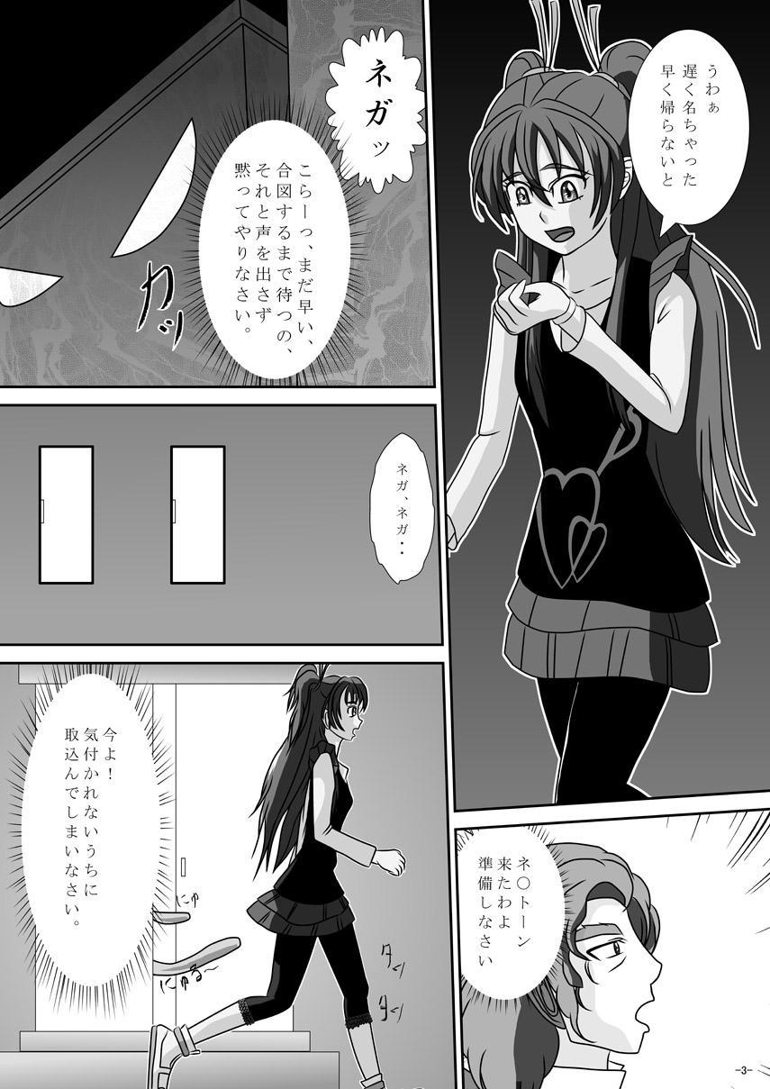 Sweet Hoi Hoi page 2 full