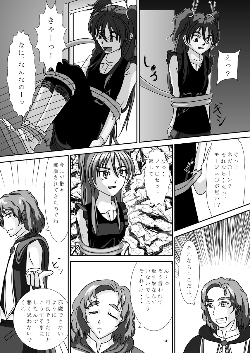 Sweet Hoi Hoi page 3 full