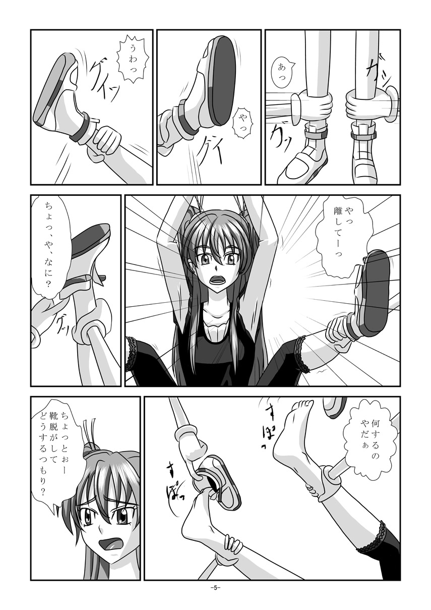 Sweet Hoi Hoi page 4 full