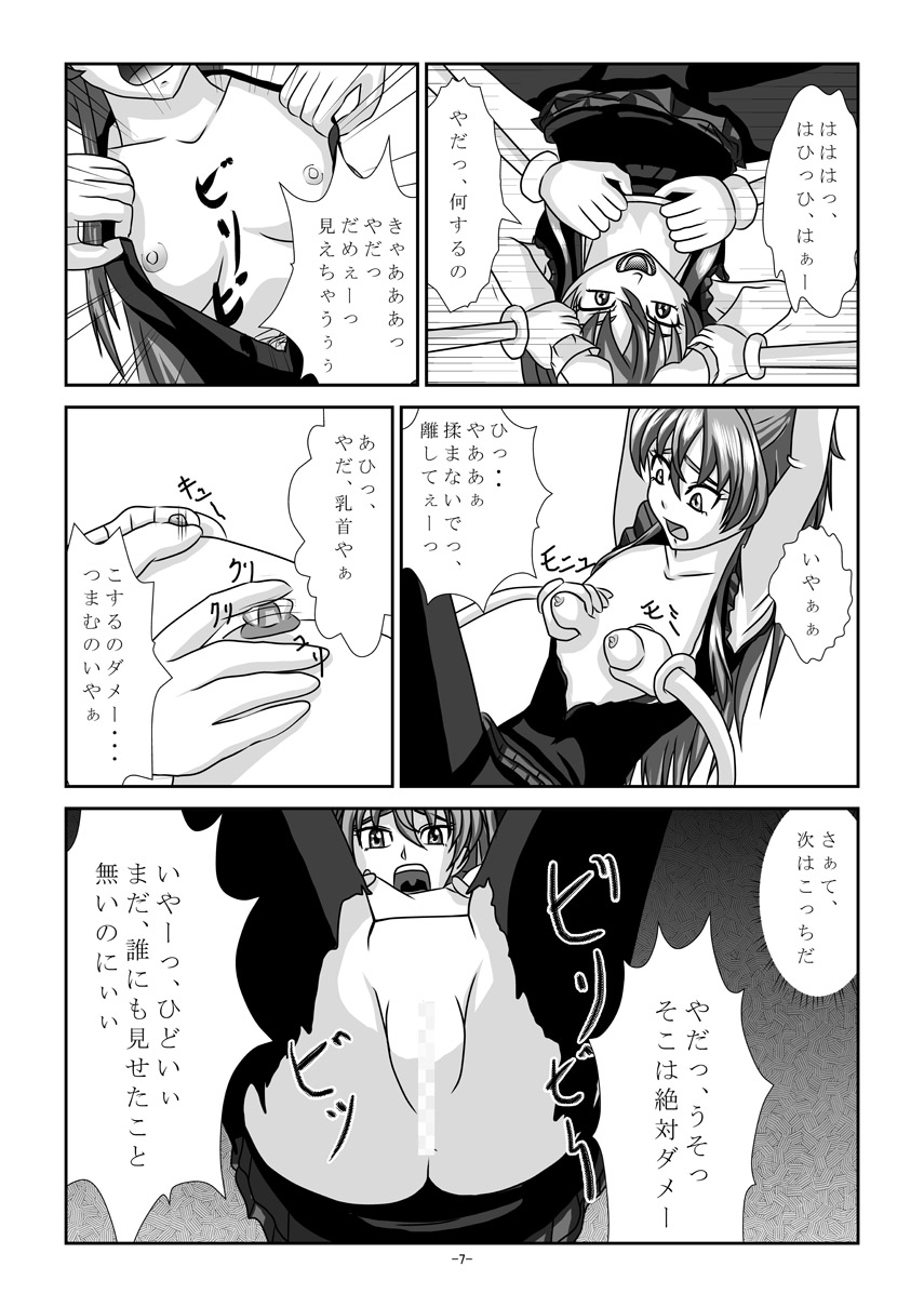 Sweet Hoi Hoi page 6 full