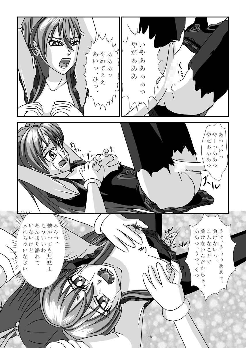 Sweet Hoi Hoi page 7 full