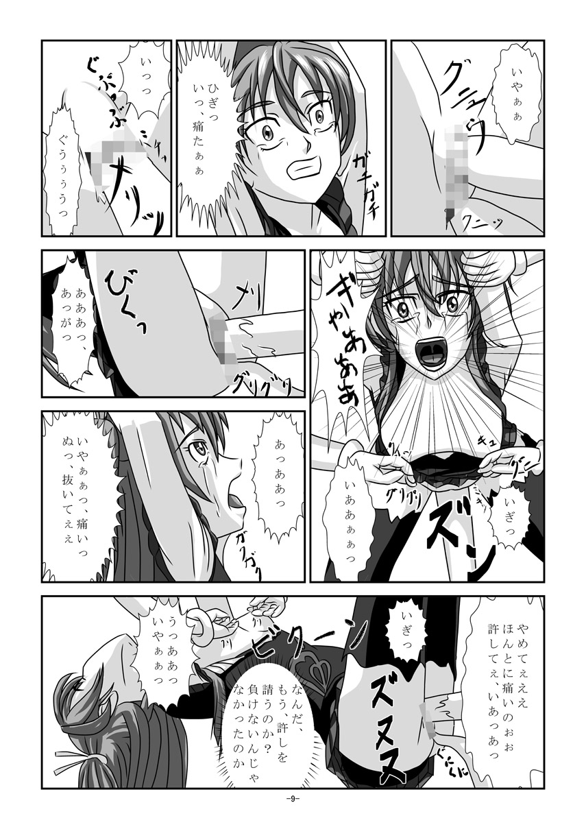 Sweet Hoi Hoi page 8 full
