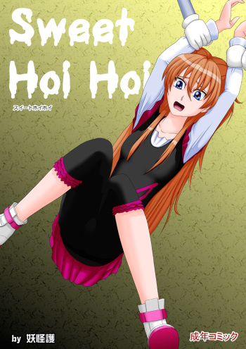 Sweet Hoi Hoi cover