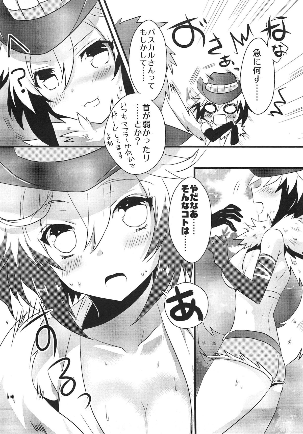 Colorful Pastel page 9 full