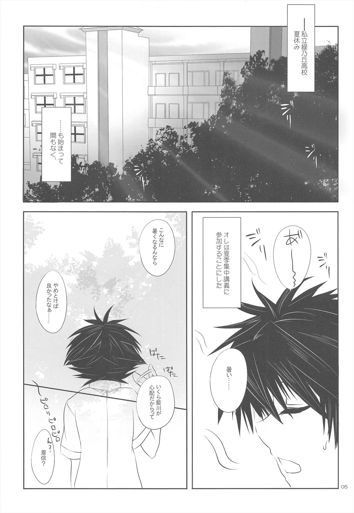 SMOOTHY page 5 full