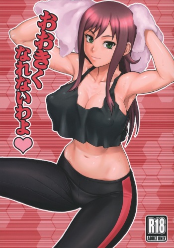 Ookiku Narenaiwayo cover