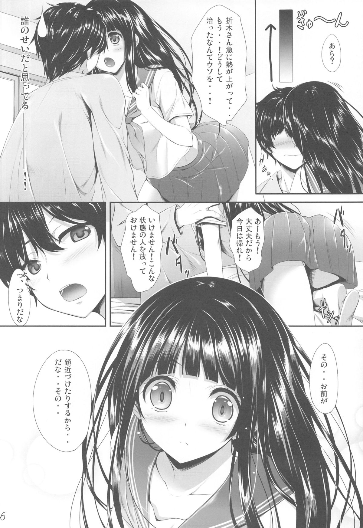 Ice Cream Cherry Blossom page 5 full