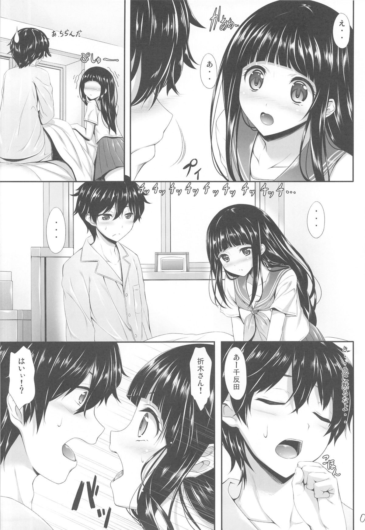 Ice Cream Cherry Blossom page 6 full