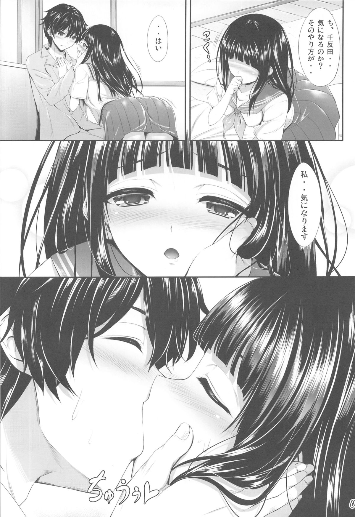 Ice Cream Cherry Blossom page 8 full