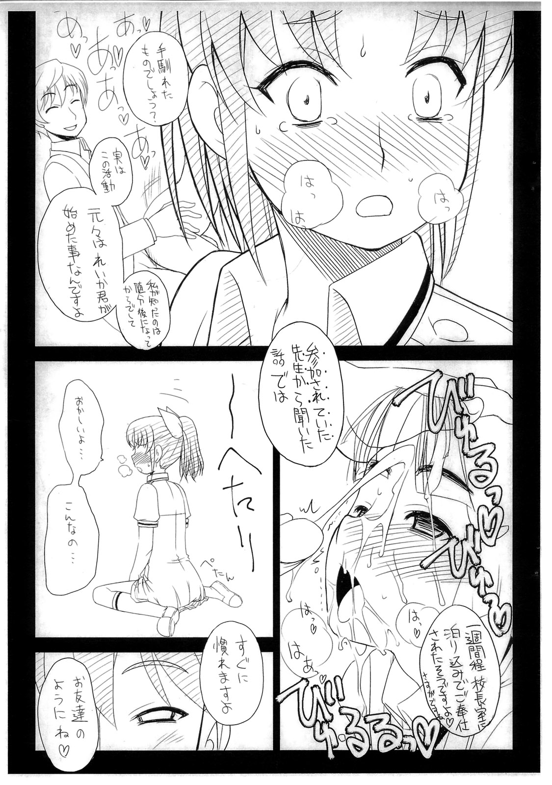 Isshoukenmei Harame Onnanoko page 10 full