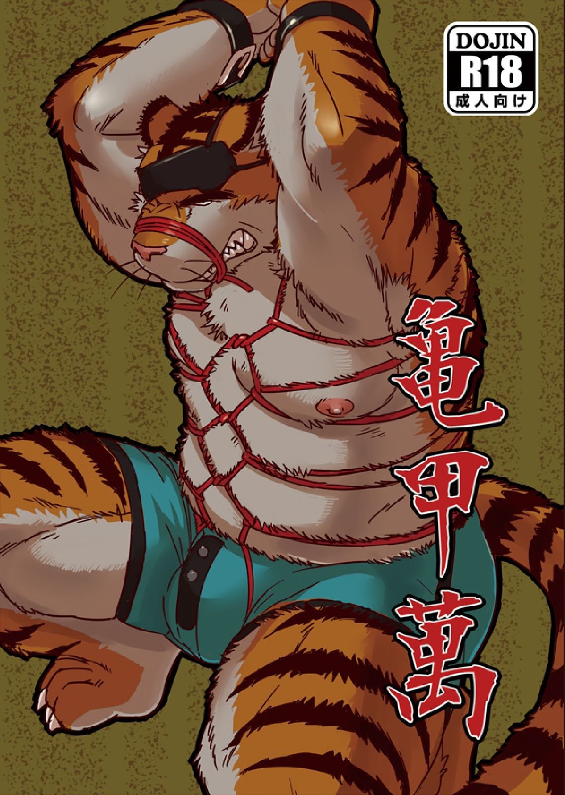 Kikkouman page 1 full