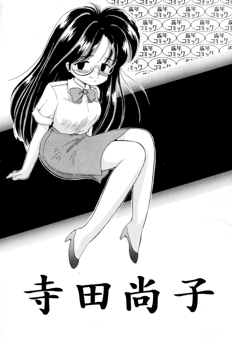 Terada Naoko page 1 full
